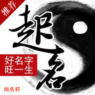 墨竹工卡宝宝起名