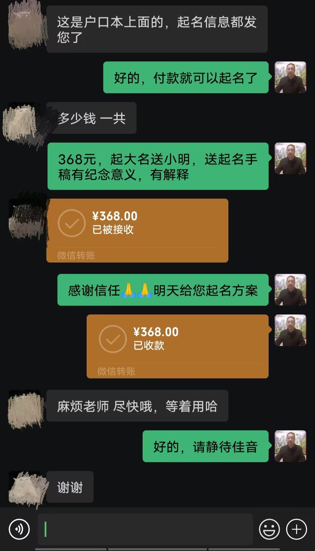 墨竹工卡起名案例，感谢支持