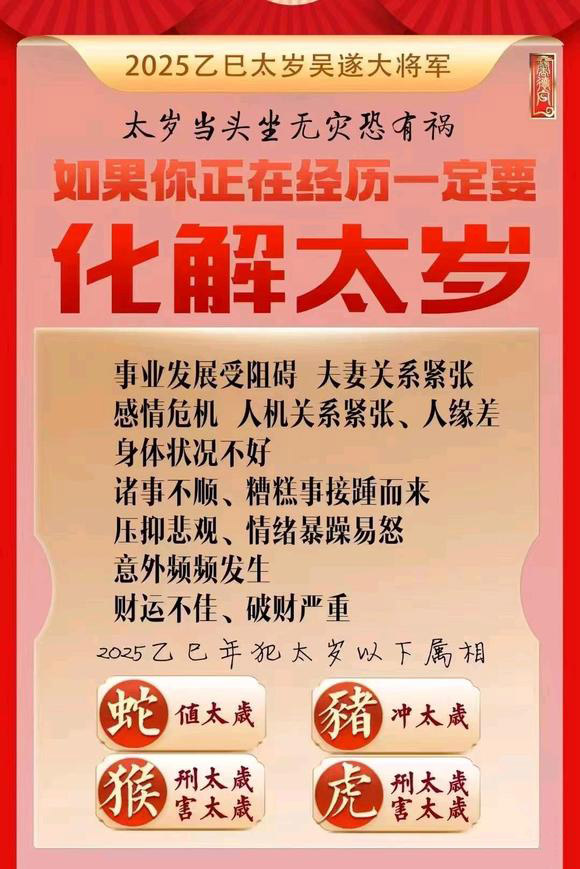  墨竹工卡怎么化太岁-化太岁找田大师- 一对一人工解答